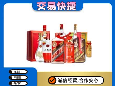玉溪市元江名酒回收酒水.jpg