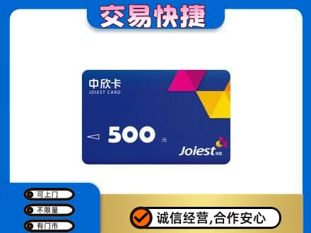 玉溪市元江购物卡回收中欣卡.jpg