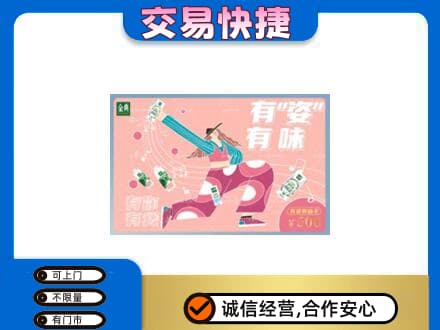玉溪市元江购物卡回收伊利礼品卡.jpg