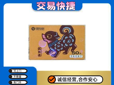 玉溪市元江购物卡回收移动卡.jpg