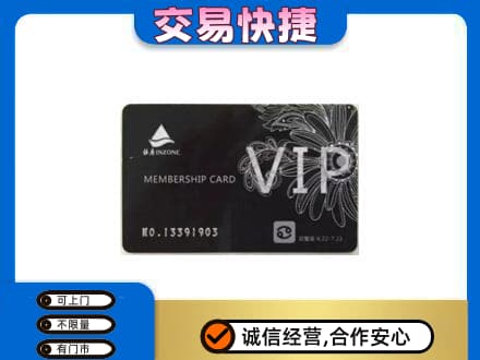 玉溪市元江回收银座卡
