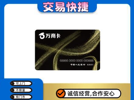 玉溪市元江购物卡回收万商卡.jpg