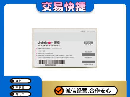 玉溪市元江购物卡回收银泰购物卡.jpg