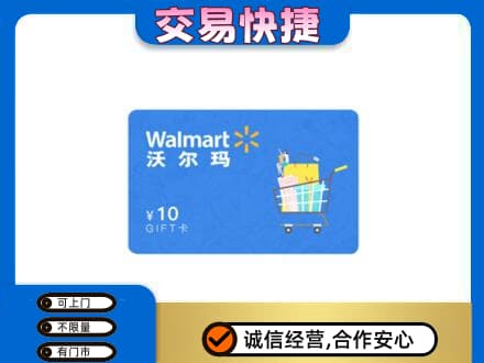 玉溪市元江购物卡回收沃尔玛卡.jpg
