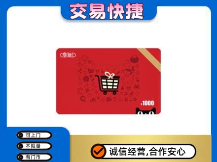 玉溪市元江回收享淘卡