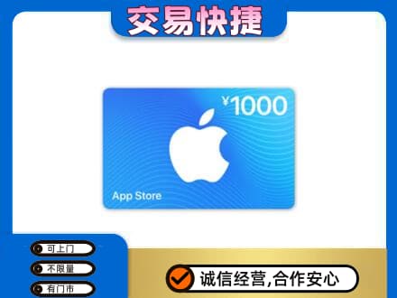 玉溪市元江购物卡回收苹果卡.jpg
