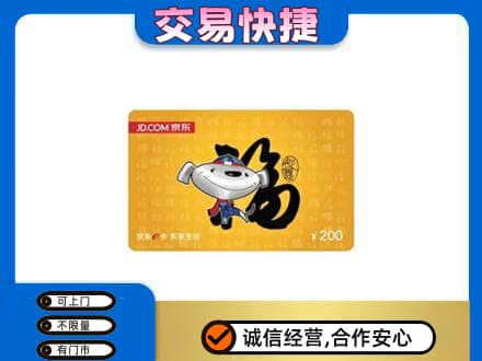 玉溪市元江购物卡回收京东E卡.jpg