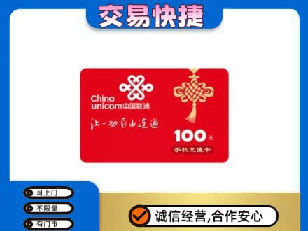玉溪市元江购物卡回收联通卡.jpg