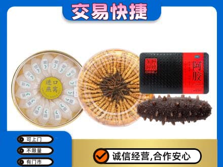 玉溪市元江高价回收礼品