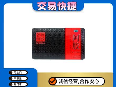 玉溪市元江礼品回收阿胶.jpg