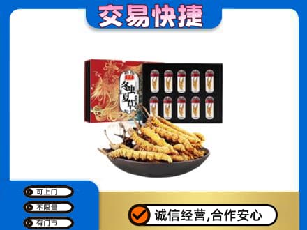 玉溪市元江礼品回收冬虫夏草.jpg