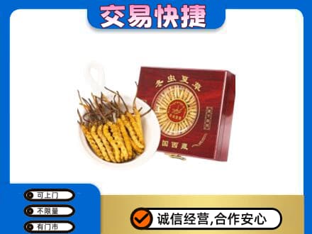 玉溪市元江礼品回收冬虫夏草礼盒.jpg