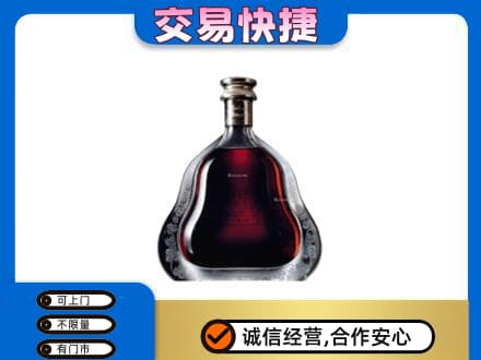 玉溪市元江洋酒回收轩尼诗李察空瓶.jpg