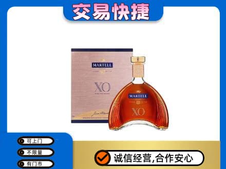 玉溪市元江洋酒回收马爹利XO.jpg
