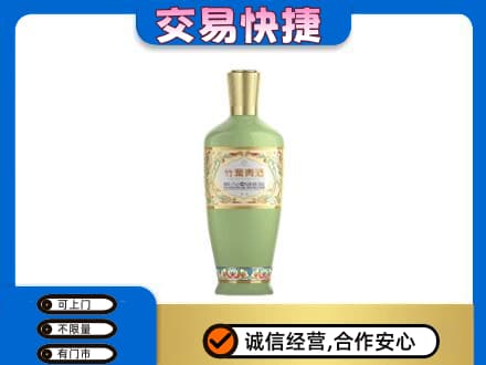 玉溪市元江名酒回收竹叶青酒.jpg