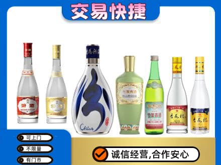玉溪市元江回收汾酒