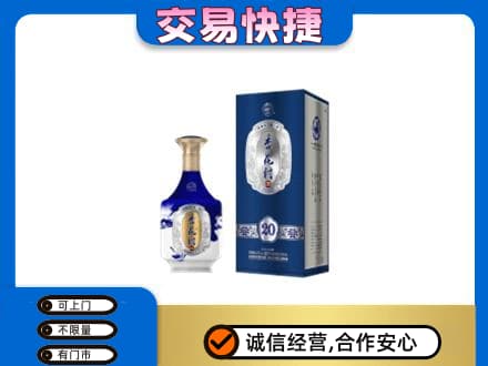 玉溪市元江名酒回收杏花村.jpg