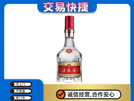玉溪市元江名酒回收五粮液8代.jpg