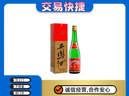 玉溪市元江名酒回收西凤酒.jpg