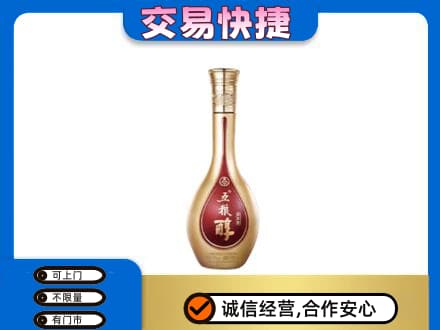 玉溪市元江名酒回收五粮醇.jpg