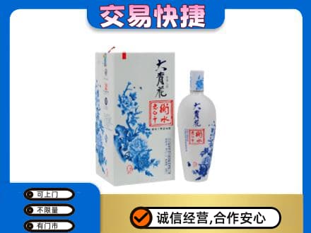 玉溪市元江名酒回收老白干大青花.jpg