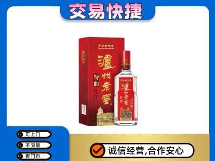 玉溪市元江名酒回收泸州老窖.jpg