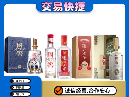 玉溪市元江回收国窖酒