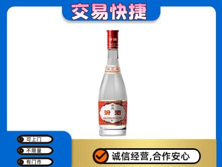 玉溪市元江回收汾酒红盖