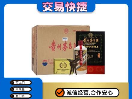 玉溪市元江回收珍品茅台酒
