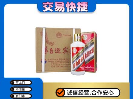 玉溪市元江茅台回收迎宾酒.jpg