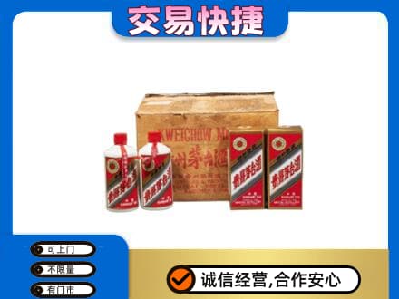 玉溪市元江回收五星茅台酒