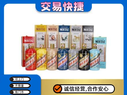 玉溪市元江回收生肖茅台酒