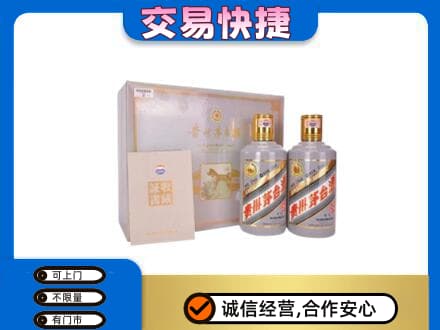 玉溪市元江茅台回收茅台礼盒.jpg