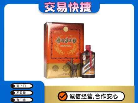 玉溪市元江茅台回收电话.jpg